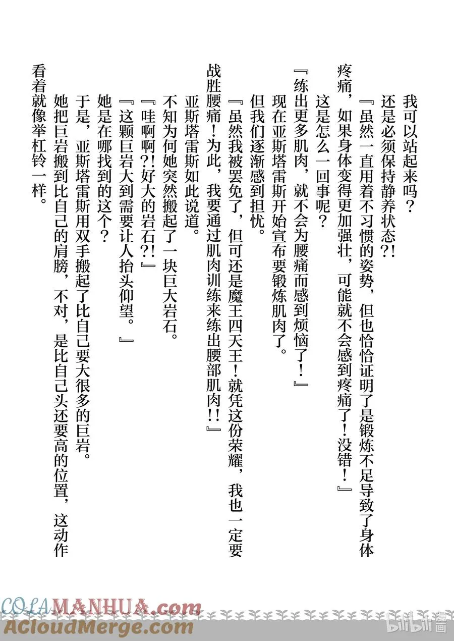 12 第12话 第31页
