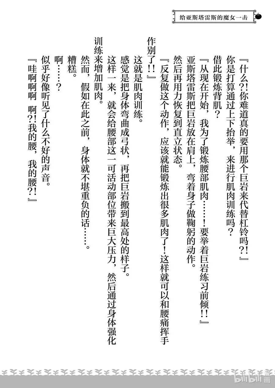 12 第12话 第32页