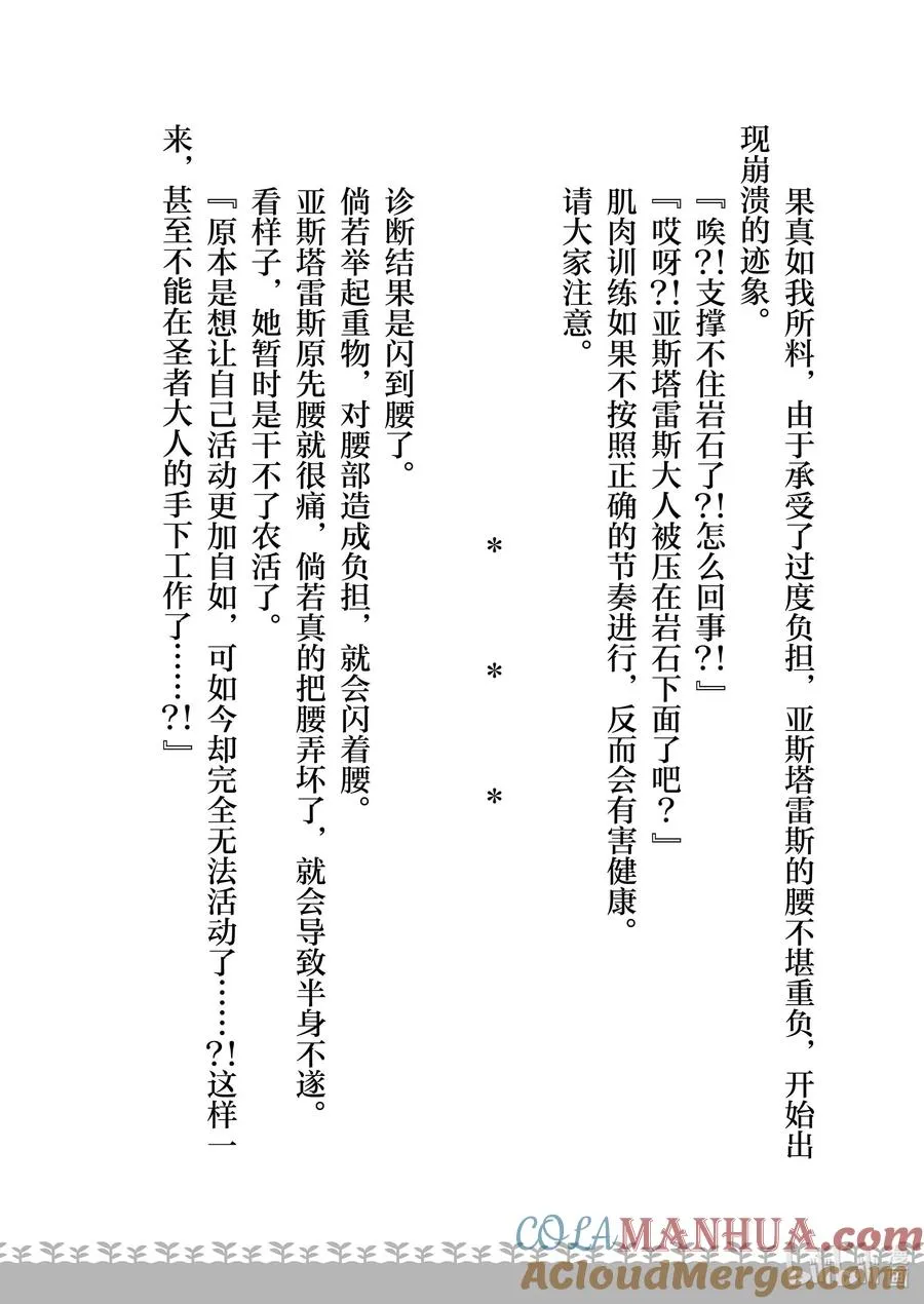 12 第12话 第33页