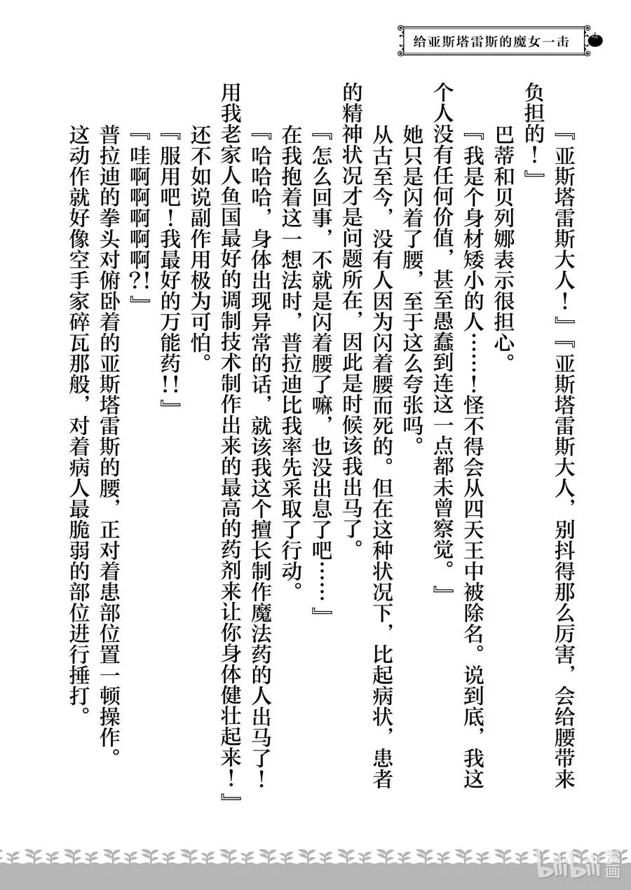 12 第12话 第34页