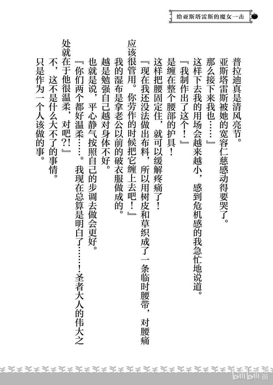 12 第12话 第36页