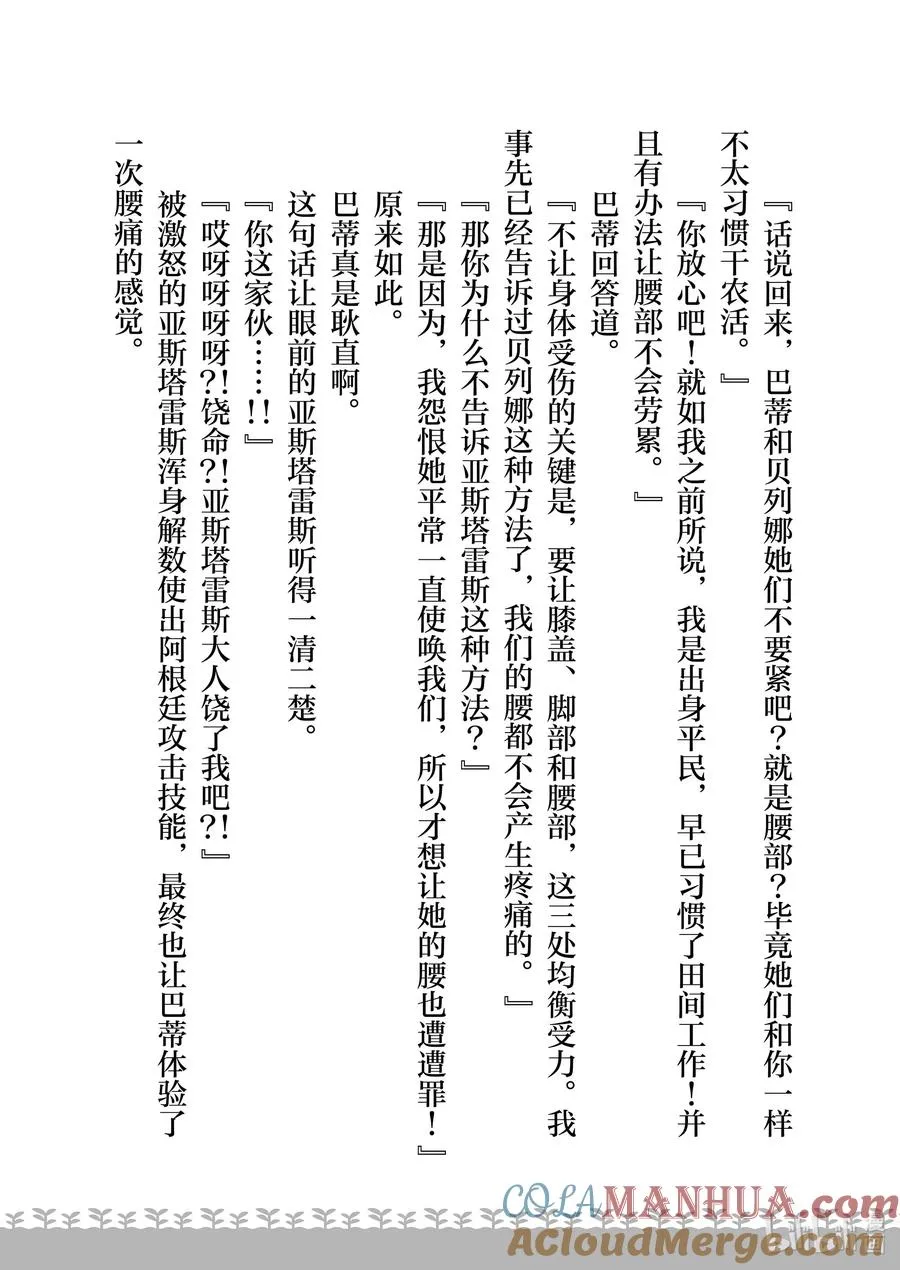 12 第12话 第37页