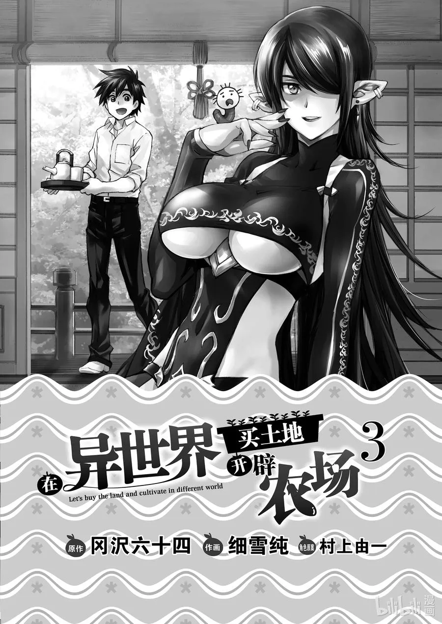 13 第13话 第2页