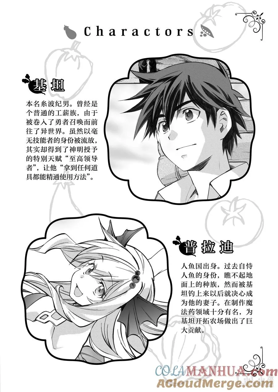 13 第13话 第3页