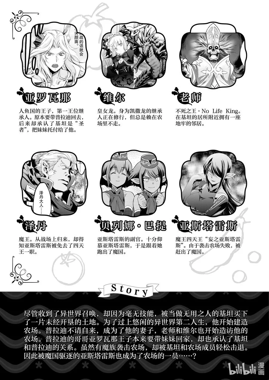 13 第13话 第4页