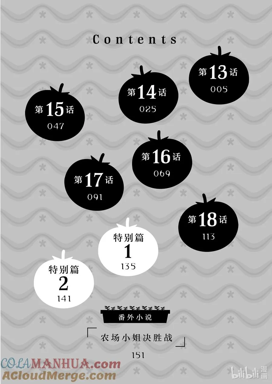 13 第13话 第5页