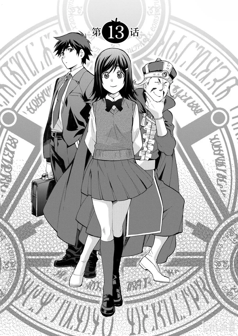 13 第13话 第6页