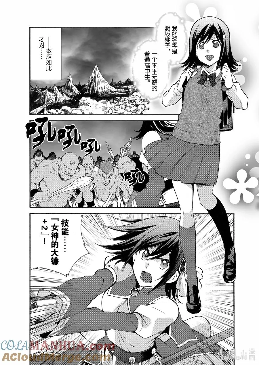 13 第13话 第7页
