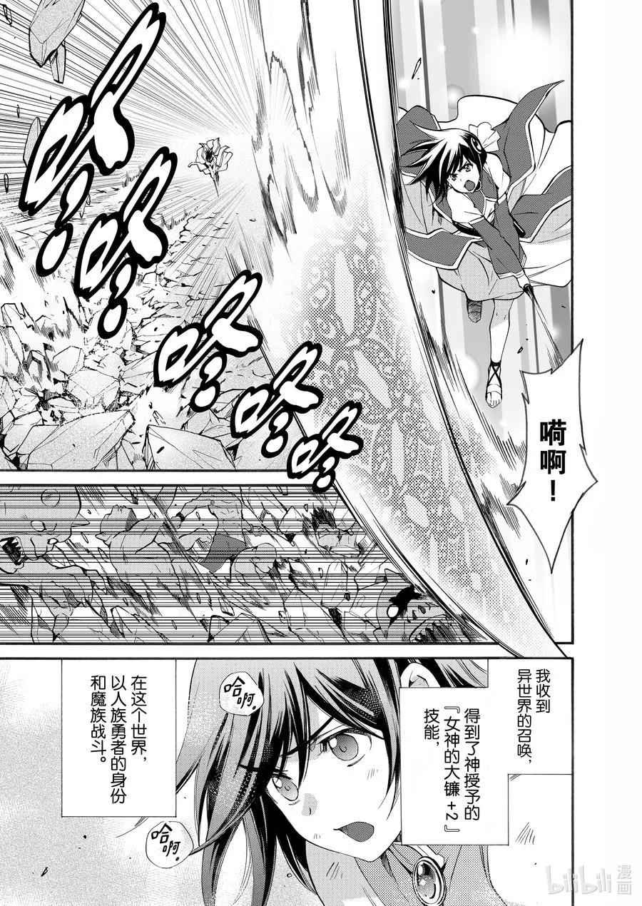 13 第13话 第8页
