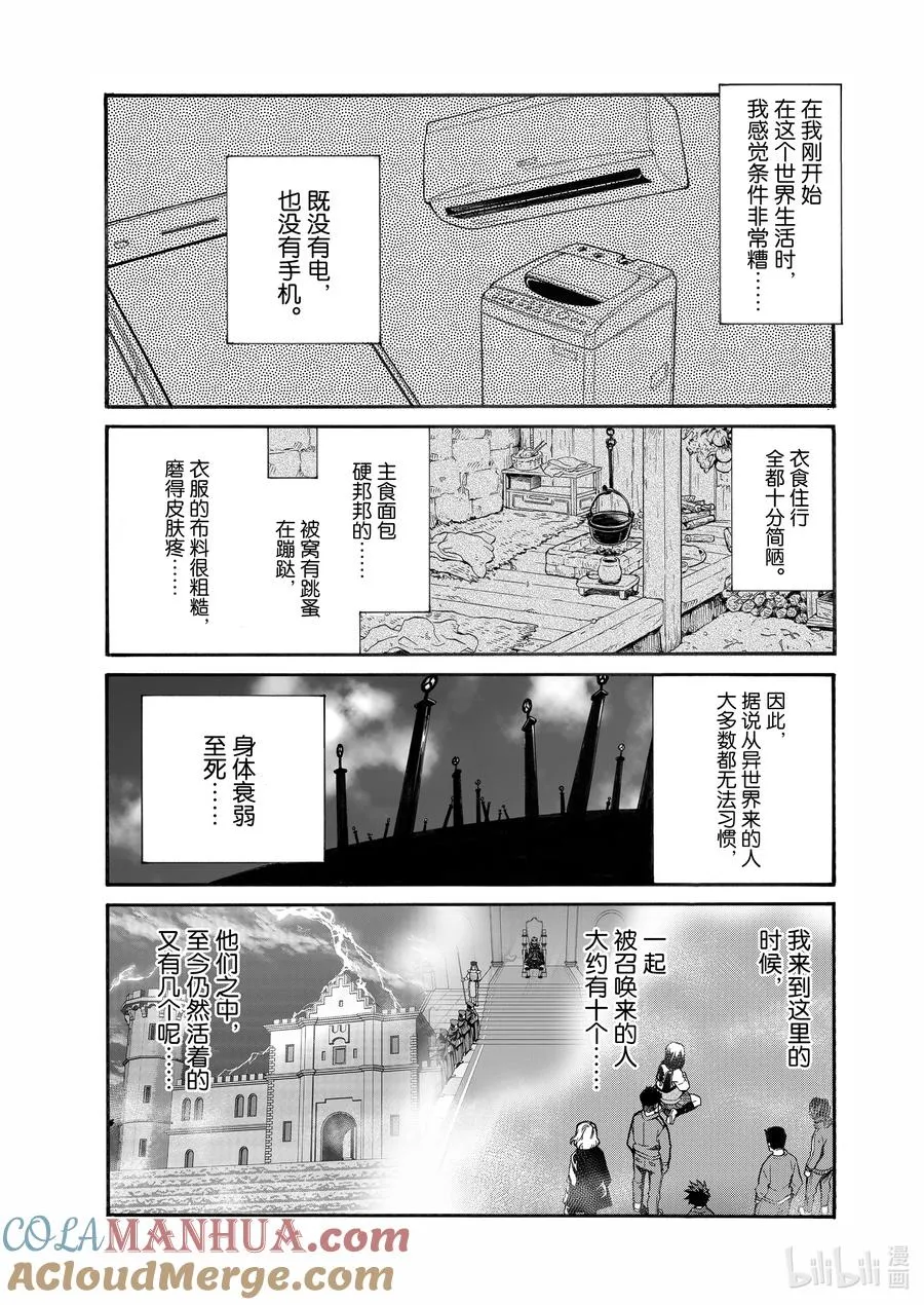 13 第13话 第9页