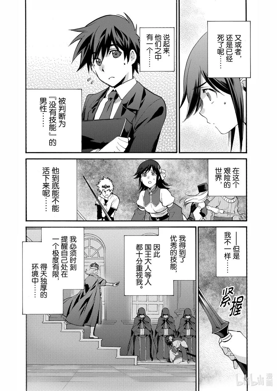 13 第13话 第10页