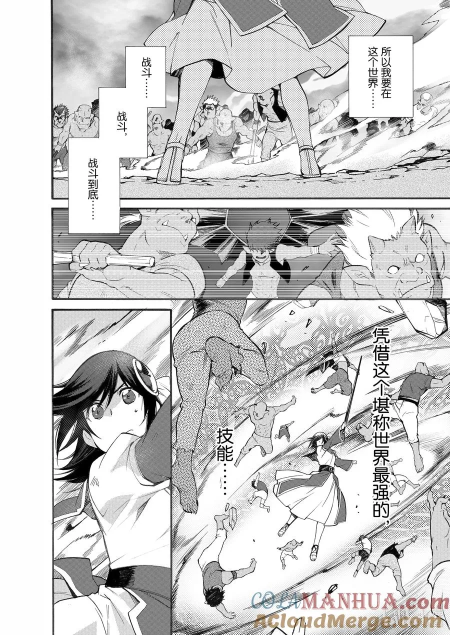 13 第13话 第11页
