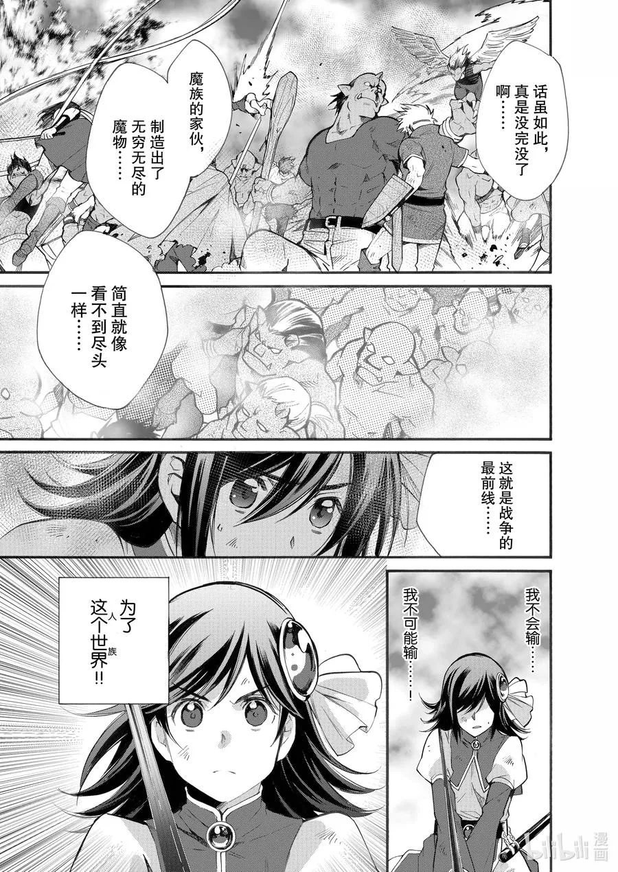 13 第13话 第12页