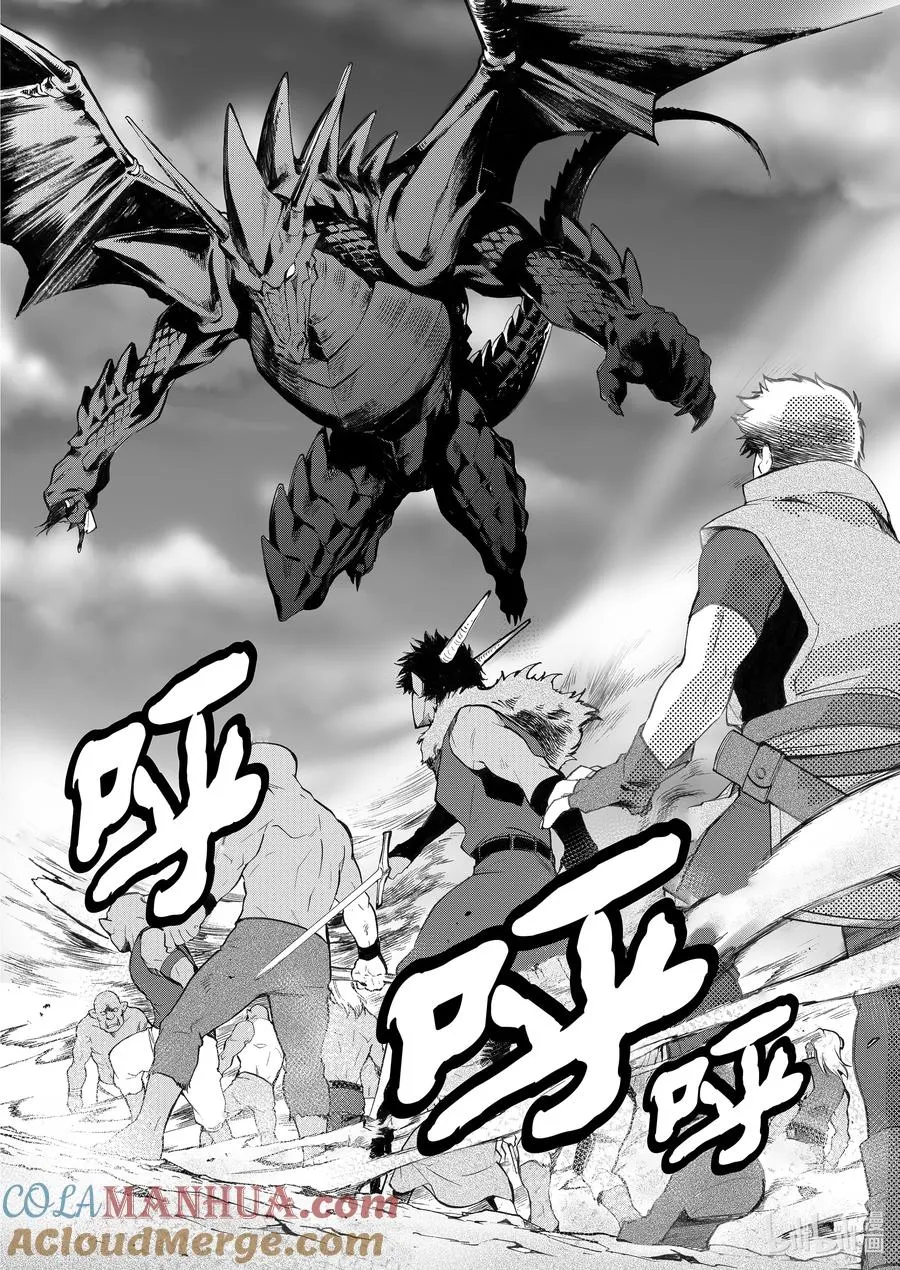13 第13话 第13页