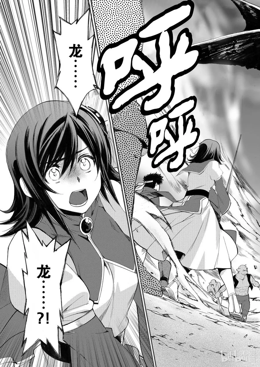 13 第13话 第14页