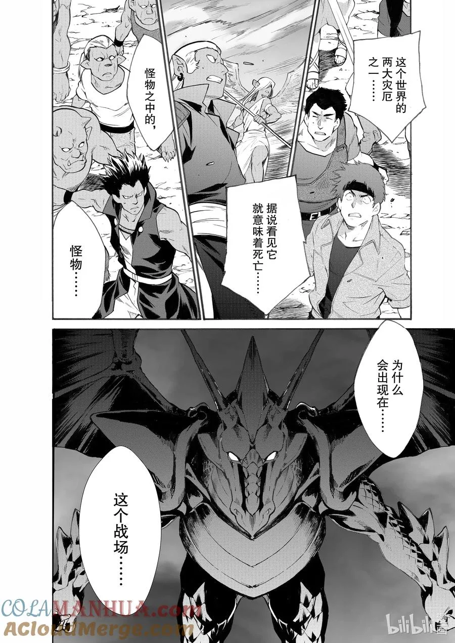 13 第13话 第15页