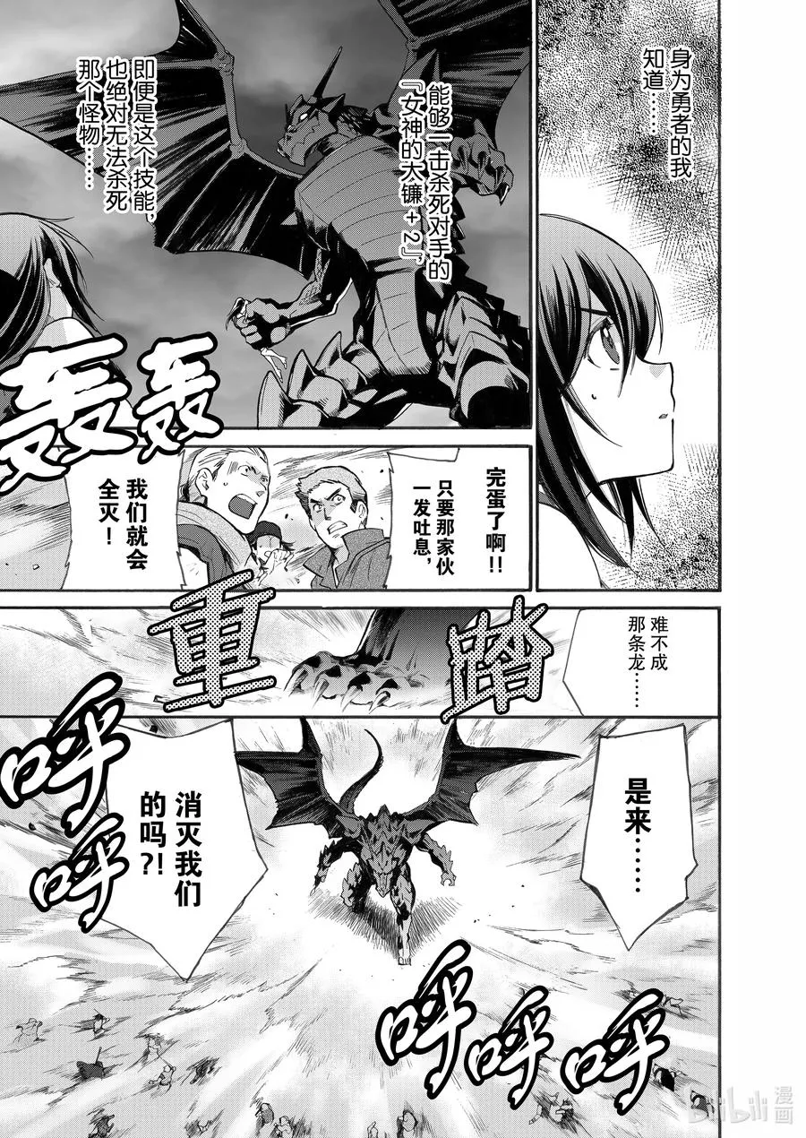13 第13话 第16页
