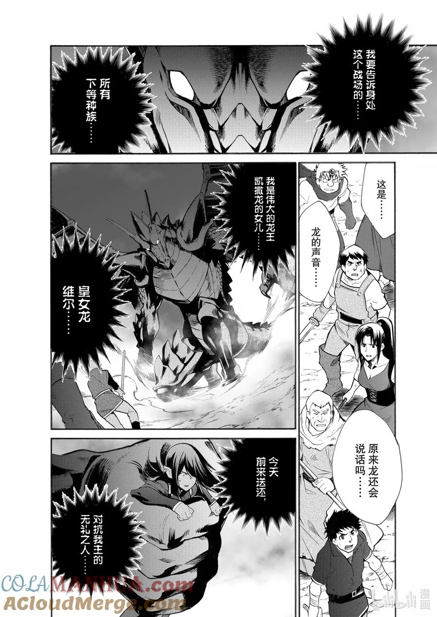 13 第13话 第17页
