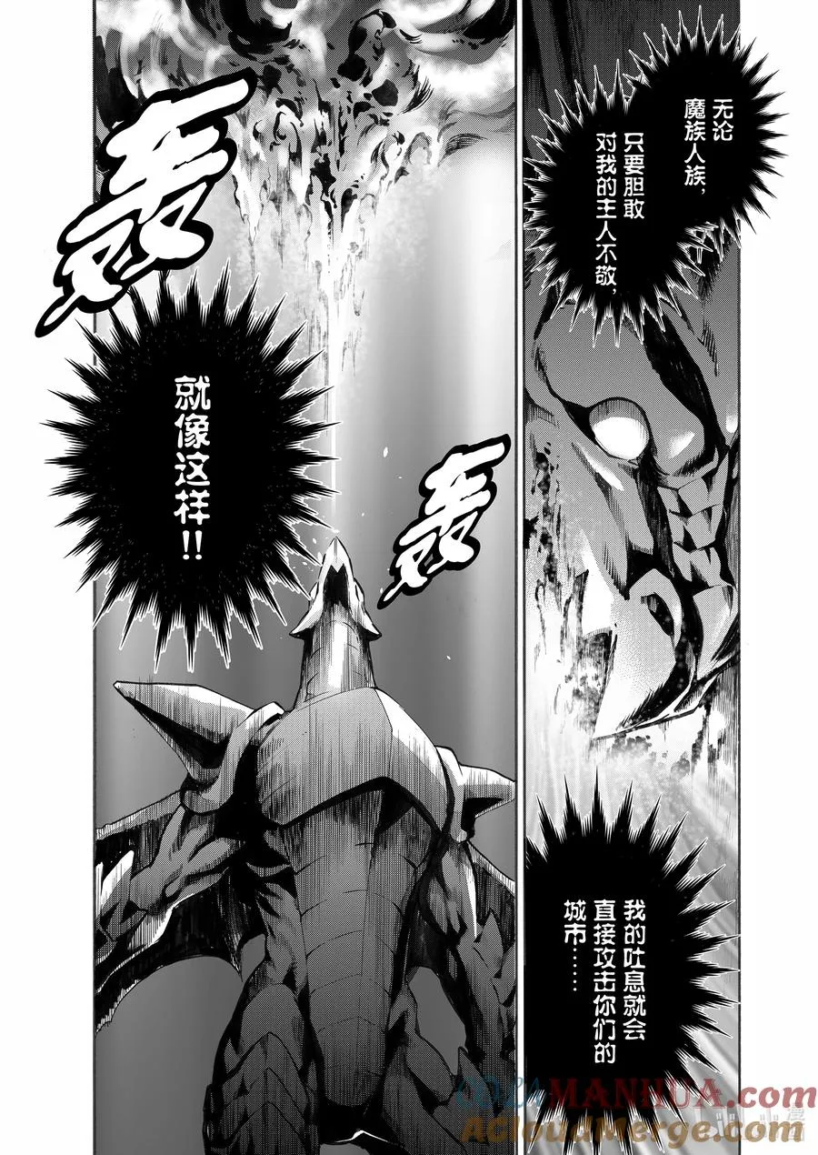 13 第13话 第19页