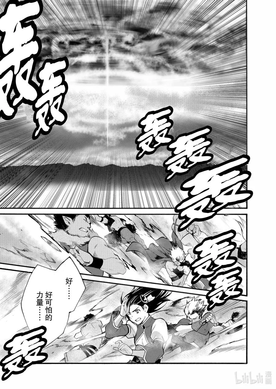 13 第13话 第20页