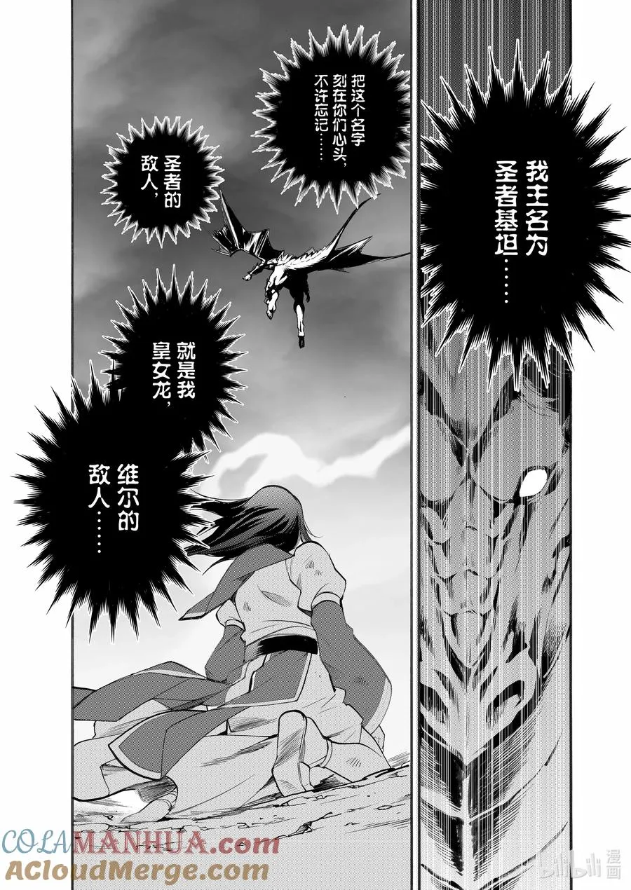 13 第13话 第21页