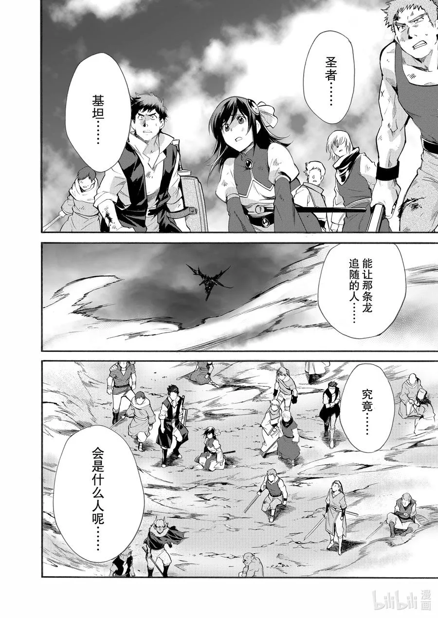 13 第13话 第22页