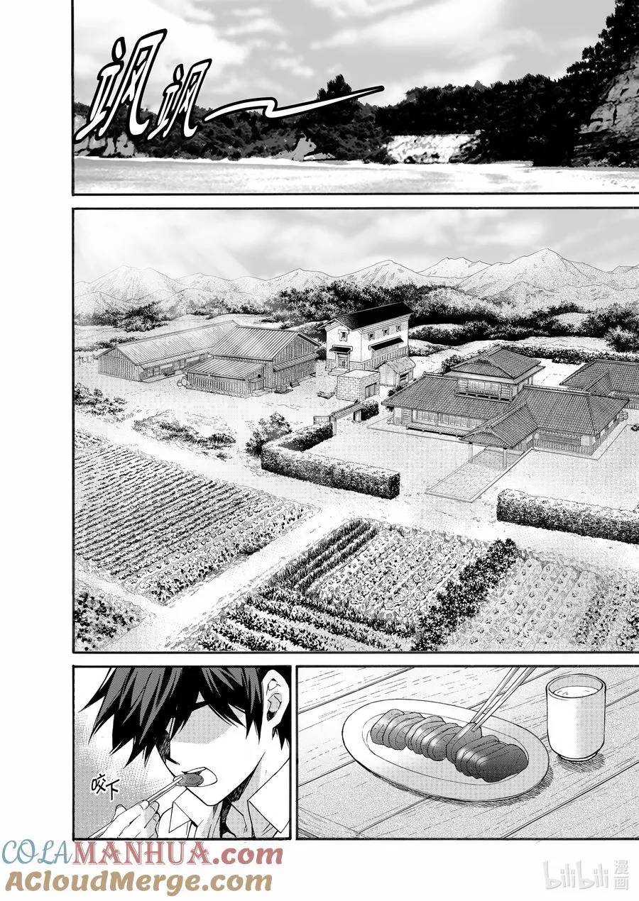 13 第13话 第23页