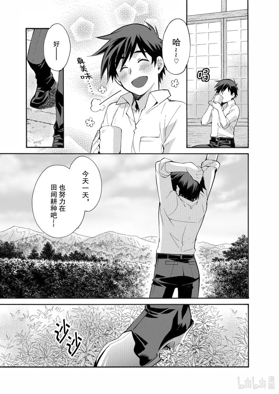 13 第13话 第24页