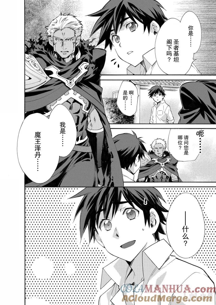 13 第13话 第25页