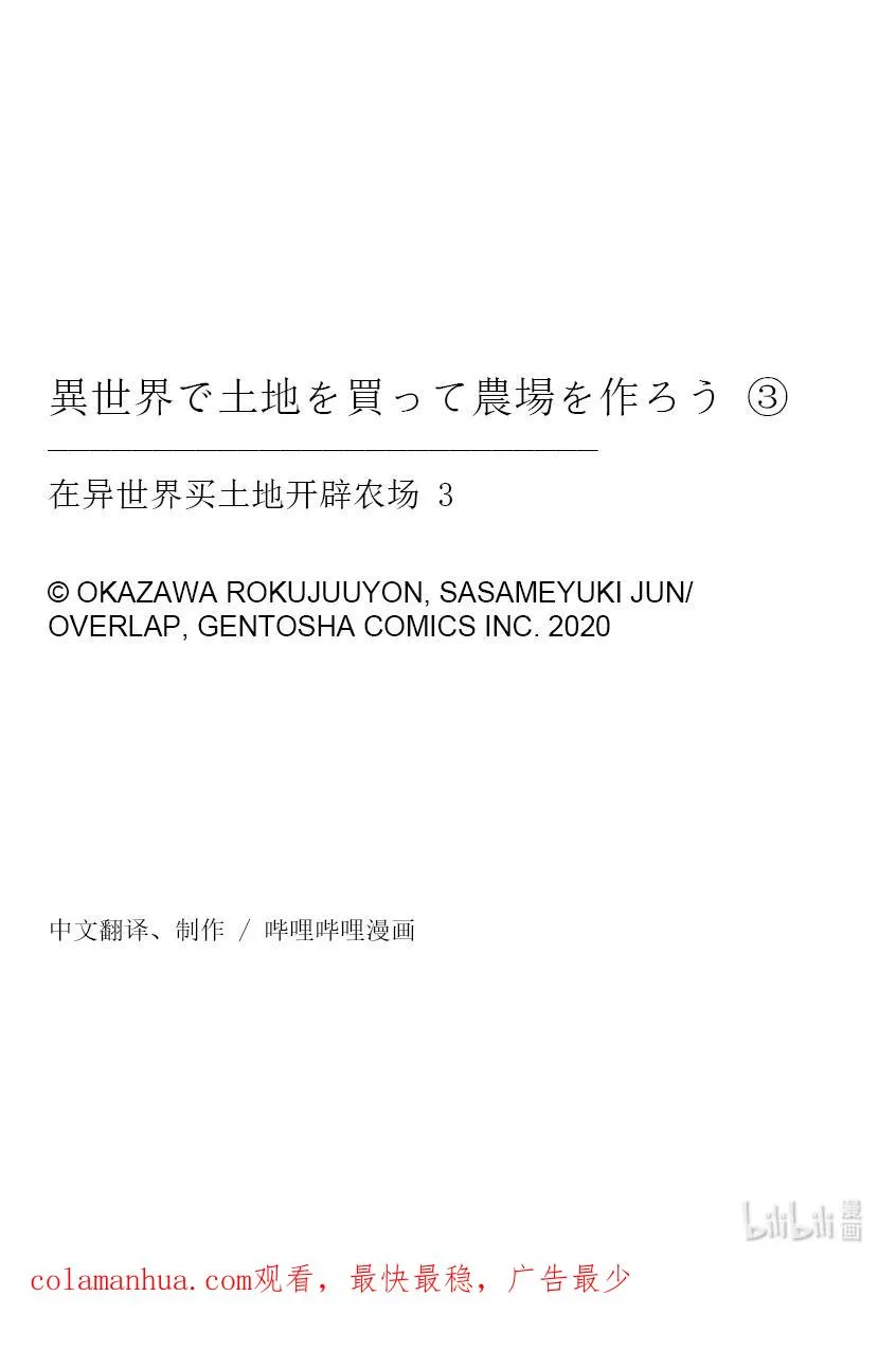 13 第13话 第26页