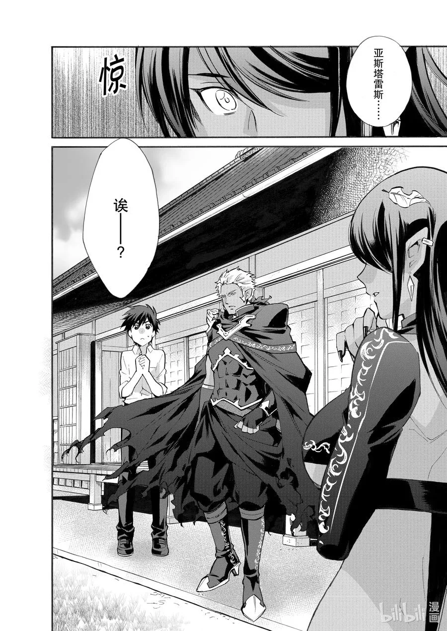 14 第14话 第2页