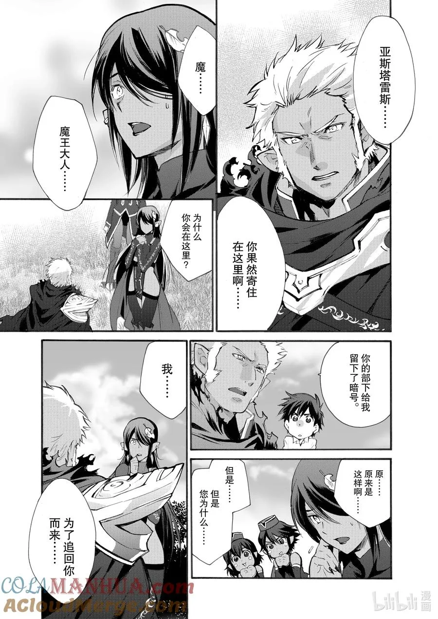 14 第14话 第3页
