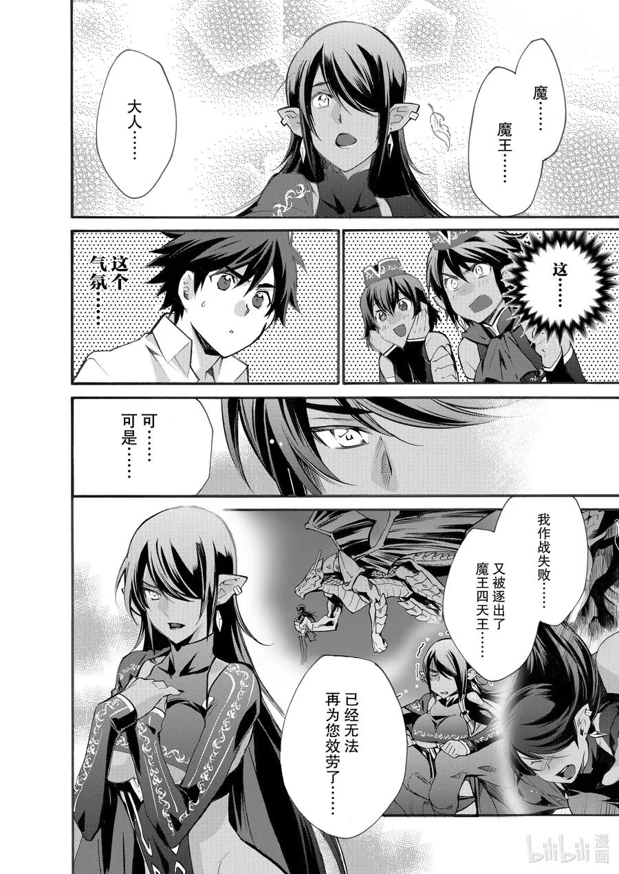 14 第14话 第4页