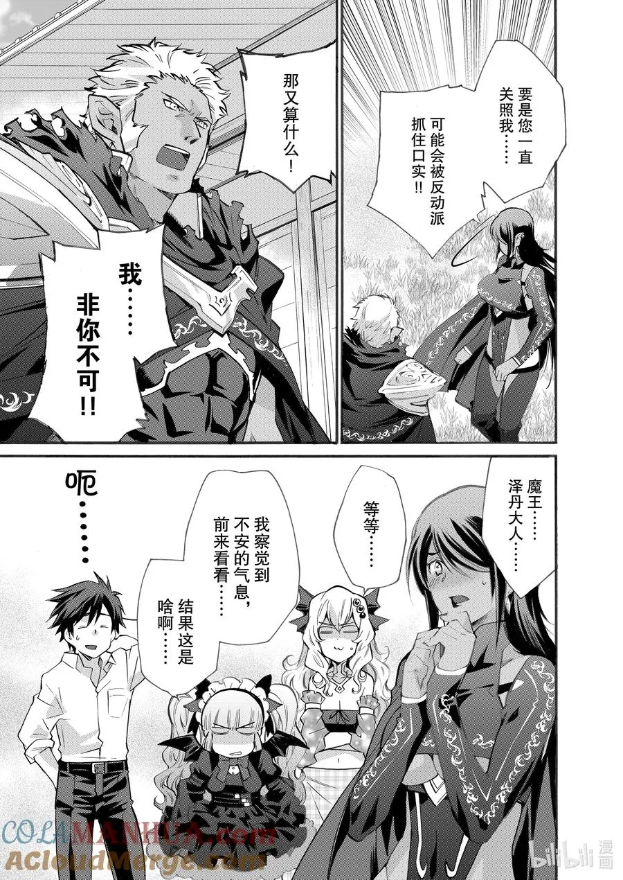 14 第14话 第5页