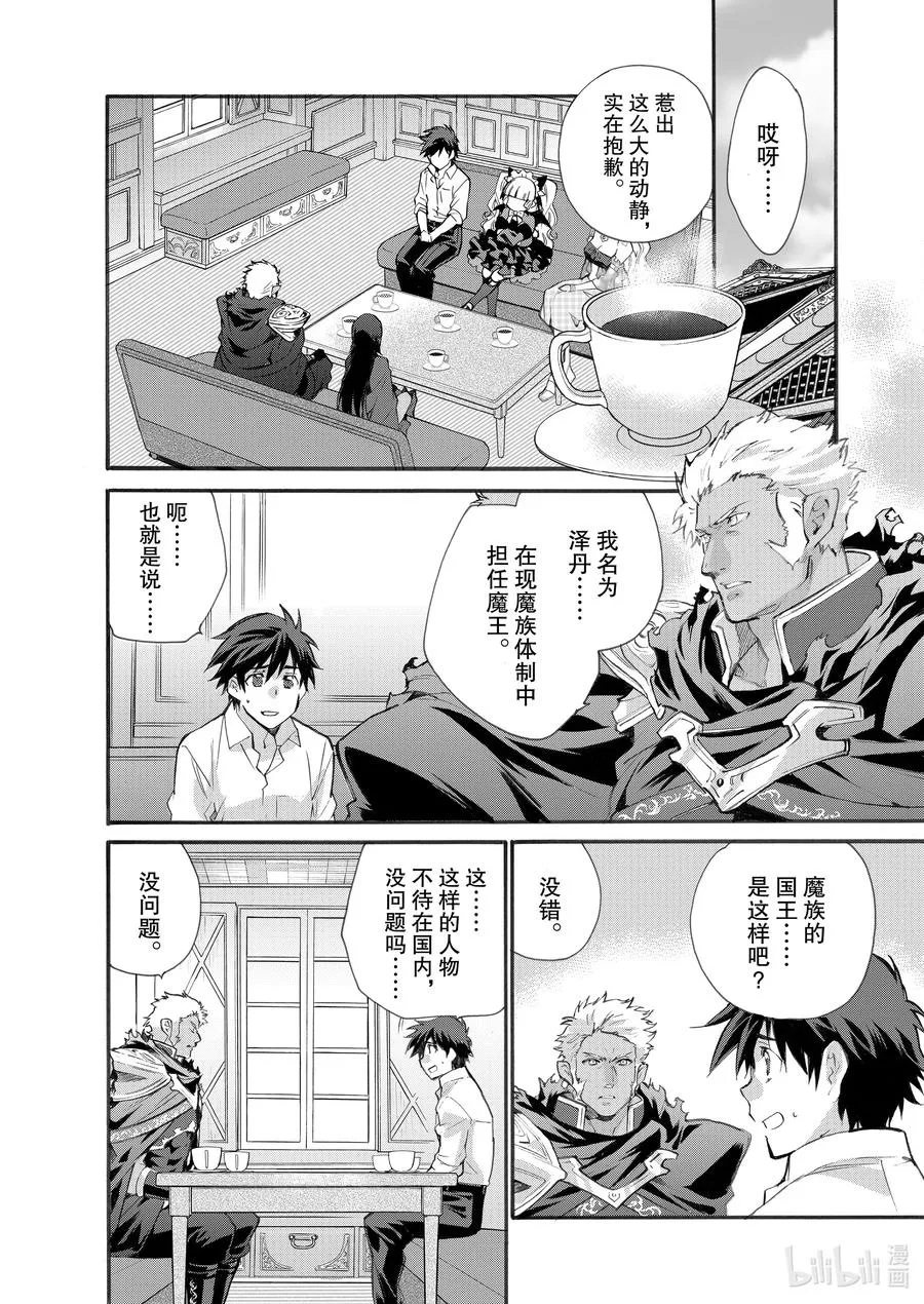 14 第14话 第6页