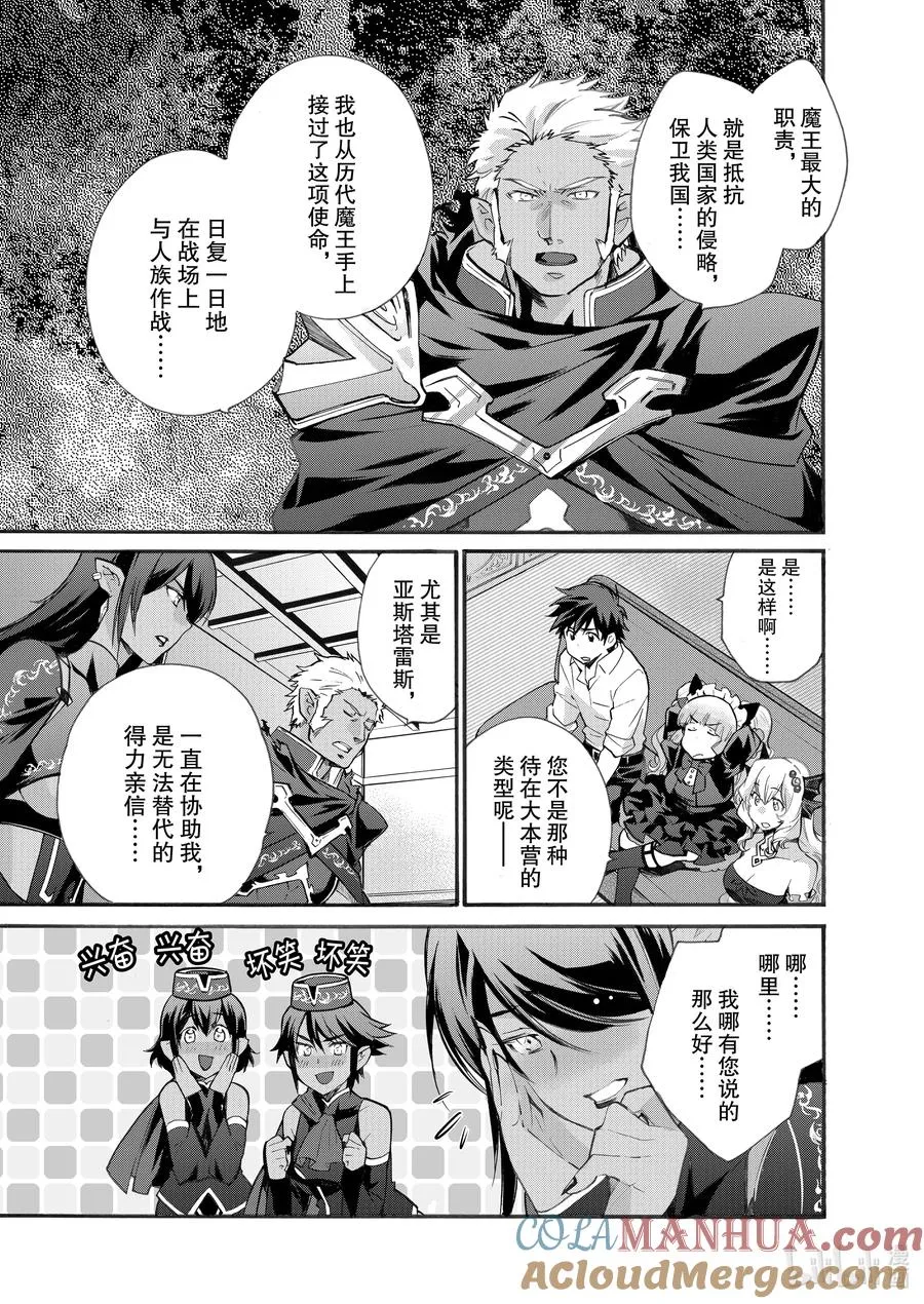14 第14话 第7页