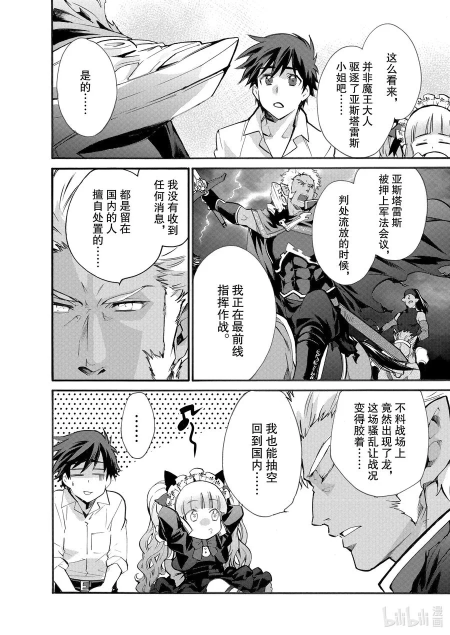 14 第14话 第8页