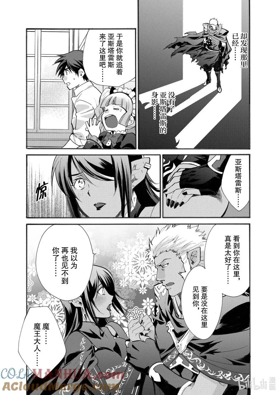 14 第14话 第9页