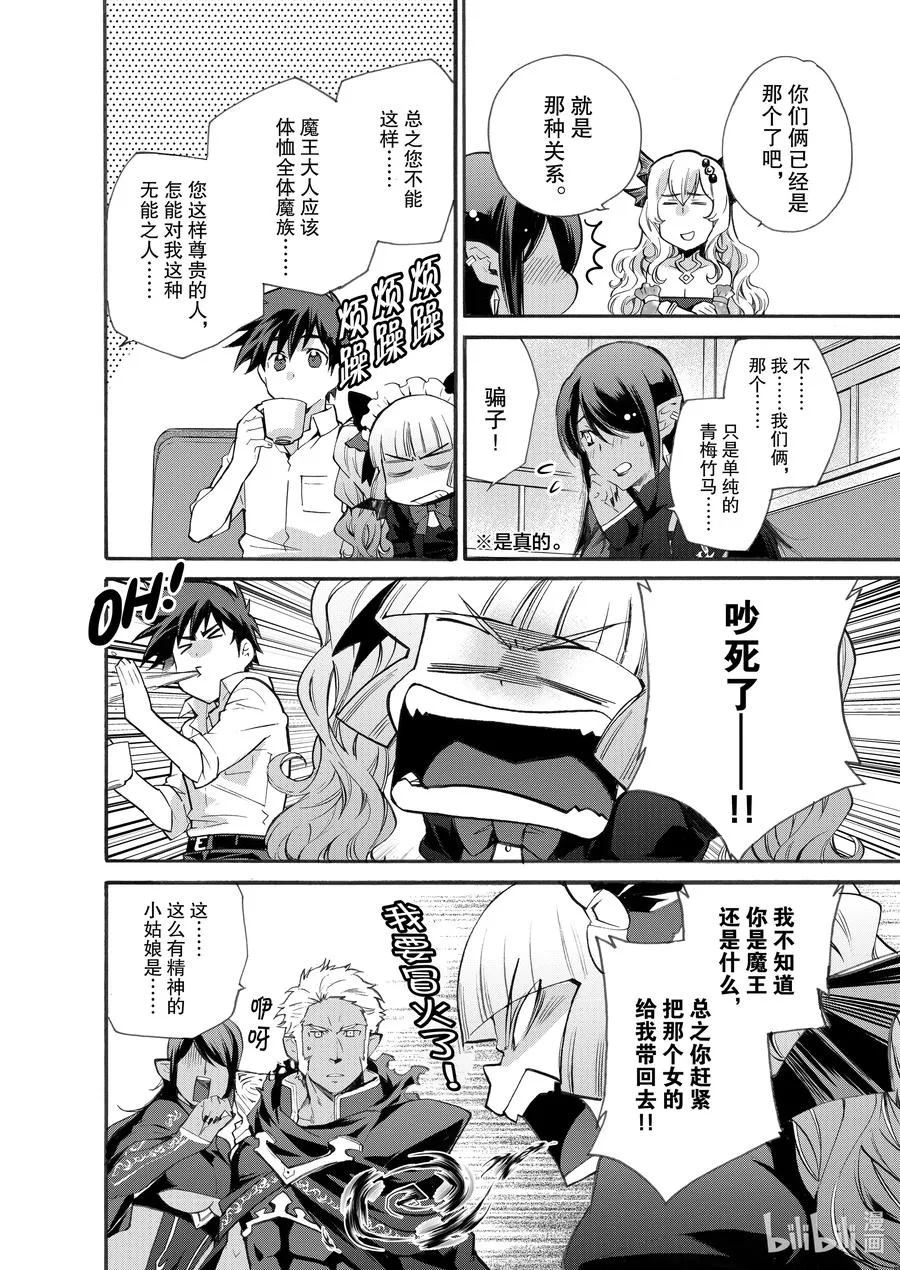14 第14话 第10页
