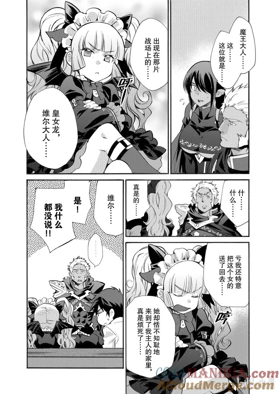 14 第14话 第11页