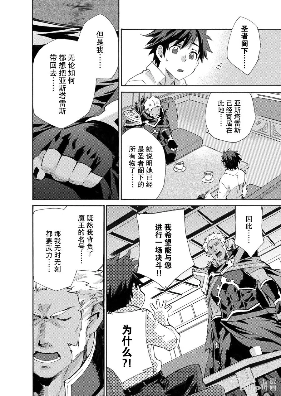 14 第14话 第12页