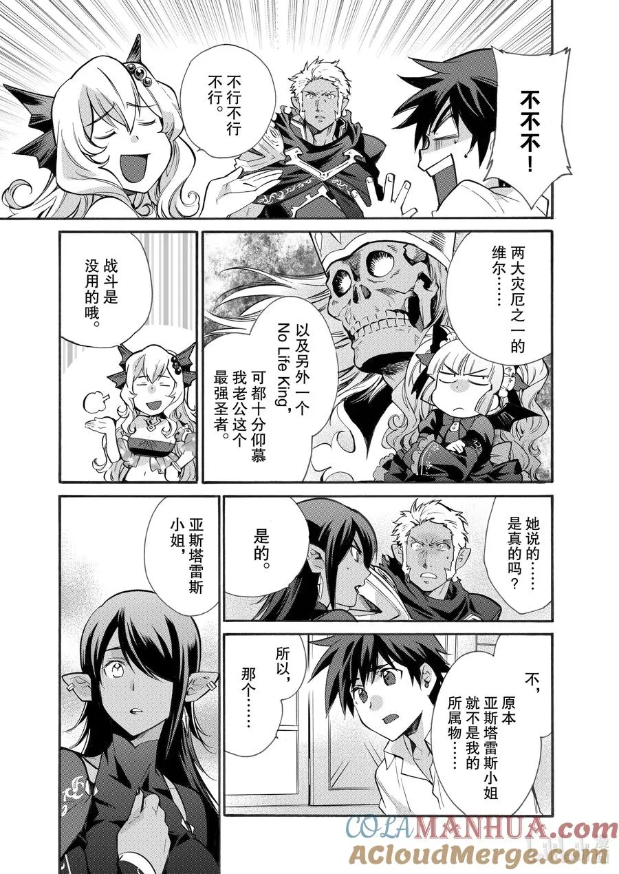 14 第14话 第13页