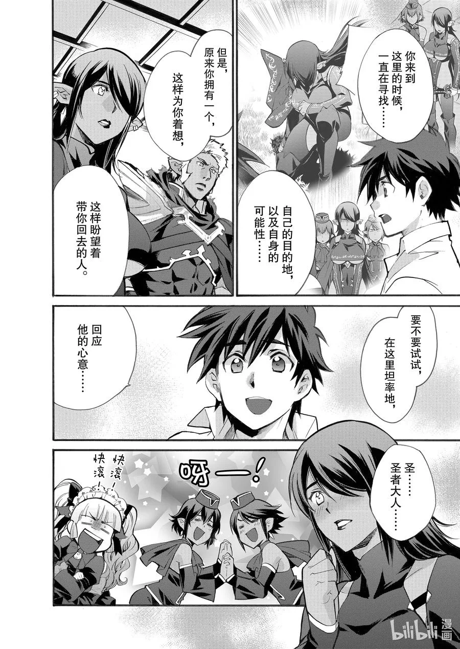 14 第14话 第14页