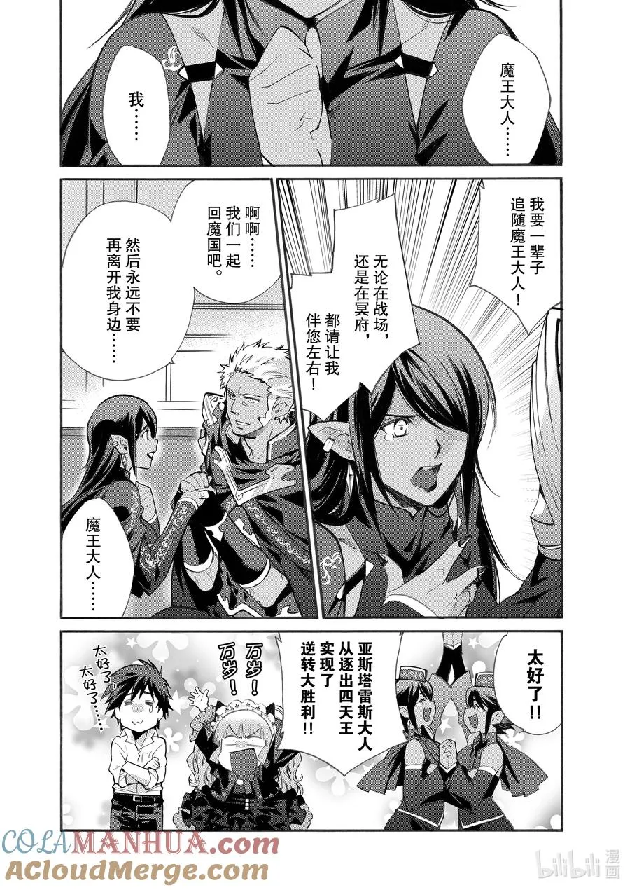 14 第14话 第15页