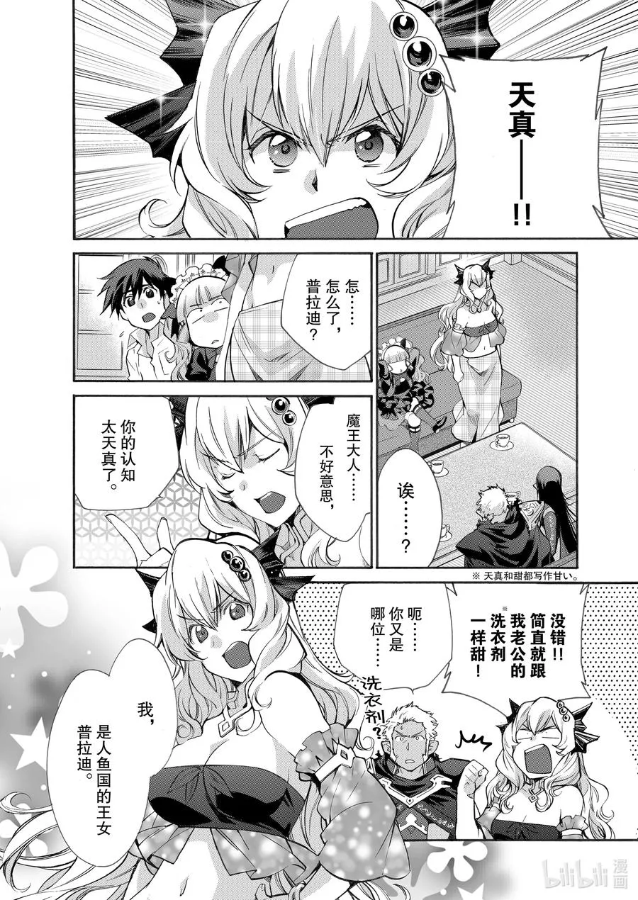14 第14话 第16页