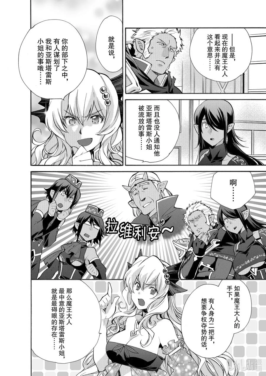 14 第14话 第18页