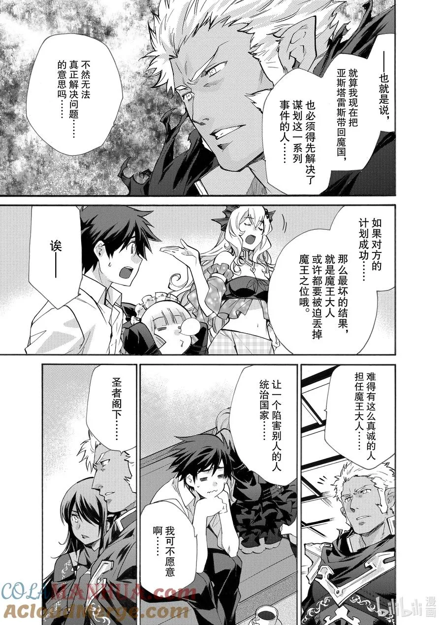 14 第14话 第19页