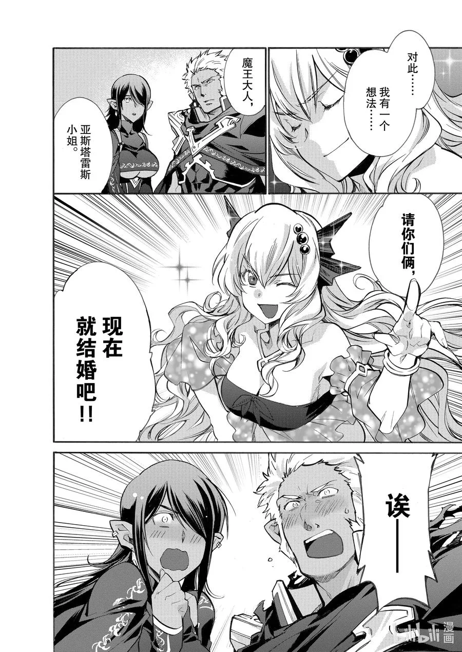14 第14话 第20页