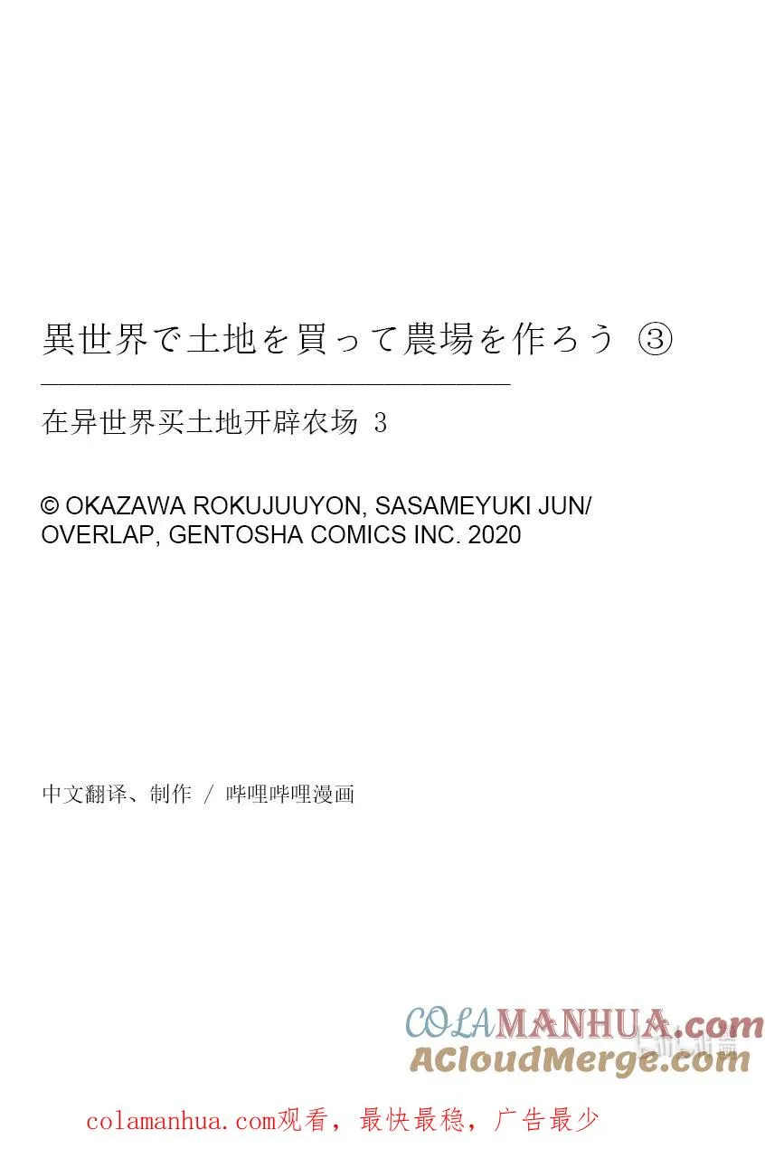14 第14话 第23页