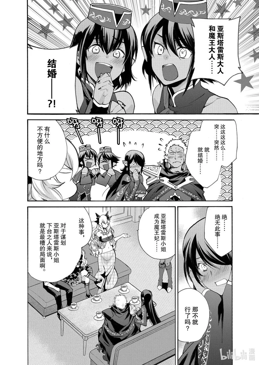 15 第15话 第2页